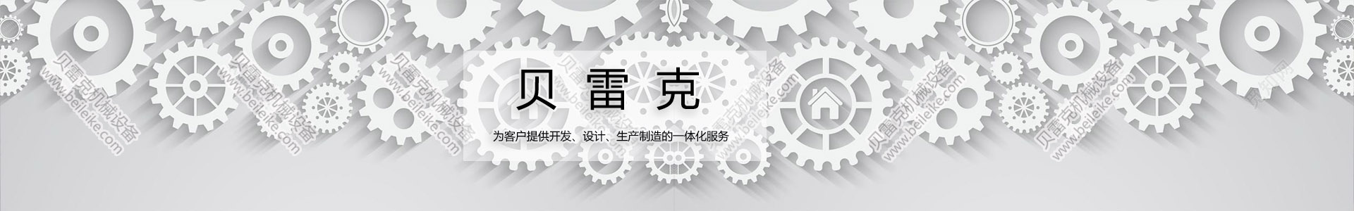 貝雷克_高壓風(fēng)機_漩渦氣泵_不銹鋼風(fēng)刀_氣刀_專業(yè)定制非標廠家